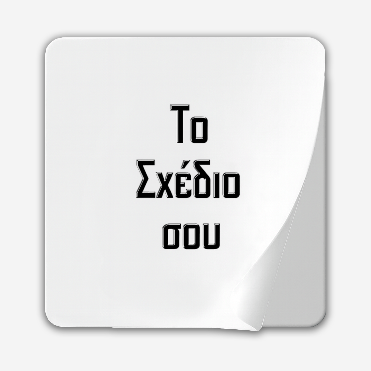 Custom Spot Gloss - UV Αυτοκόλλητα