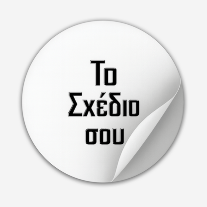 Custom Spot Gloss - UV Αυτοκόλλητα