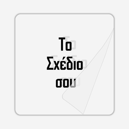 Custom Διάφανα Αυτοκόλλητα