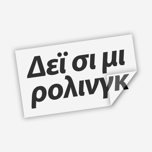 They See Me Rolling Sticker