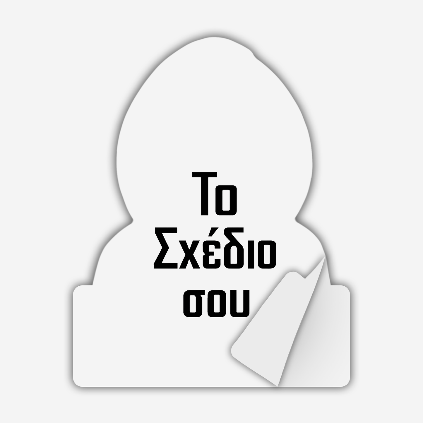 Custom Αυτοκόλλητα με Κοπή Περιγράμματος